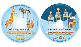 Английский язык. Освоение клавиатуры - fgospostavki.ru - Нижний Тагил