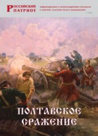 Брошюра "Полтавское сражение" - fgospostavki.ru - Нижний Тагил