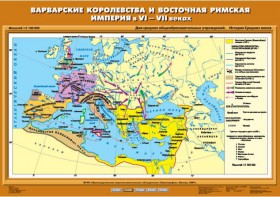 Комплект настенных учебных карт. История Средних веков 6 класс. - fgospostavki.ru - Нижний Тагил