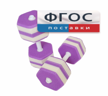 Аквагантели шестигранные - fgospostavki.ru - Нижний Тагил