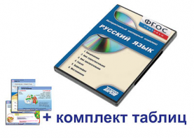 Интерактивный наглядный комплекс для начальной школы "Русский язык" - fgospostavki.ru - Нижний Тагил
