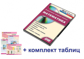 Интерактивный наглядный комплекс для начальной школы "Математика" - fgospostavki.ru - Нижний Тагил