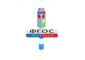 Игровой элемент "Светофор" - fgospostavki.ru - Нижний Тагил