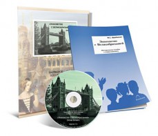 Электронное наглядное пособие с приложением  «Знакомство с Великобританией» - fgospostavki.ru - Нижний Тагил