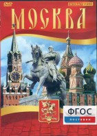 DVD "Москва" - fgospostavki.ru - Нижний Тагил