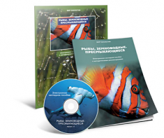 Электронное наглядное пособие «Рыбы. Земноводные. Пресмыкающиеся» - fgospostavki.ru - Нижний Тагил