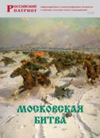 Брошюра "Московская битва" - fgospostavki.ru - Нижний Тагил