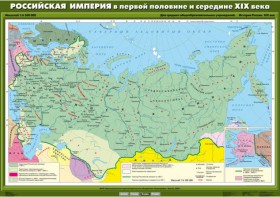 Комплект настенных учебных карт. История России. 8 класс. - fgospostavki.ru - Нижний Тагил