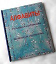 Пособие для слабовидящих - Алфавиты Брайля - fgospostavki.ru - Нижний Тагил
