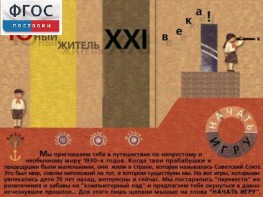 За детство счастливое наше (Образовательно-игровая программа) - fgospostavki.ru - Нижний Тагил