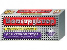 Конструктор металлический для уроков труда № 8 (72 элемента) - fgospostavki.ru - Нижний Тагил
