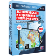 Интерактивные карты. Экономическая и социальная география мира. 10–11 классы. Общая характеристика мира. - fgospostavki.ru - Нижний Тагил