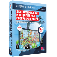 Интерактивные карты. Экономическая и социальная география мира. 10–11 классы. Региональная характеристика мира. - fgospostavki.ru - Нижний Тагил