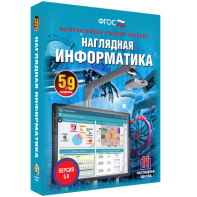 Наглядная информатика. 5 - 9 классы - fgospostavki.ru - Нижний Тагил