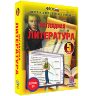 Наглядная литература. 5 класс - fgospostavki.ru - Нижний Тагил