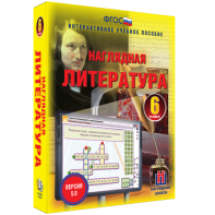 Наглядная литература. 6 класс - fgospostavki.ru - Нижний Тагил