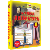 Наглядная литература. 8 класс - fgospostavki.ru - Нижний Тагил