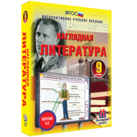 Наглядная литература. 9 класс - fgospostavki.ru - Нижний Тагил