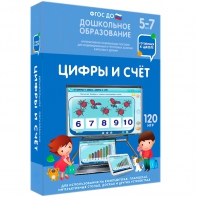 Интерактивное развивающее пособие "Цифры и счет" - fgospostavki.ru - Нижний Тагил