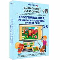 Интерактивное развивающее пособие "Логогимнастика. Развитие и тренировка органов речи" - fgospostavki.ru - Нижний Тагил