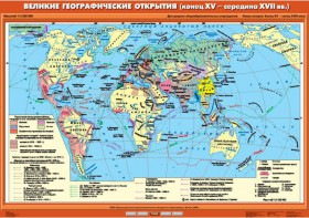 Комплект настенных учебных карт. .История Нового времени XVI-XVIII вв. 7 класс - fgospostavki.ru - Нижний Тагил