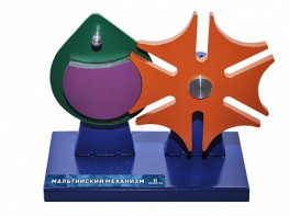 Модель механизма на подставке "Мальтийский механизм" - fgospostavki.ru - Нижний Тагил