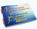 Пособие для слабовидящих детей - Приключение сказочного человечка - fgospostavki.ru - Нижний Тагил