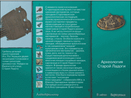 Старая Ладога. Древняя столица Руси - fgospostavki.ru - Нижний Тагил