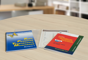 Курс развития творческого мышления (Методический комплект) для детей 5 (6) – 8 лет. Кабинетный вариант - fgospostavki.ru - Нижний Тагил
