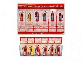Электрифицированный стенд-тренажер "Эксплуатация огнетушителей" с разрезными агрегатами - fgospostavki.ru - Нижний Тагил