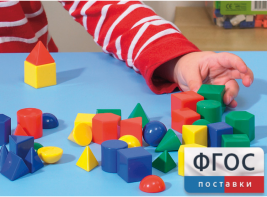 Фигуры геометрические 2,5 см. Набор цветной - fgospostavki.ru - Нижний Тагил