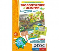 Экологические истории - fgospostavki.ru - Нижний Тагил