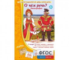 О чем речь? Этнография - fgospostavki.ru - Нижний Тагил