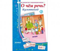 О чем речь? Культпоход - fgospostavki.ru - Нижний Тагил