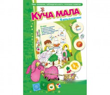 Куча мала - fgospostavki.ru - Нижний Тагил