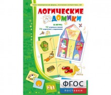 Логические домики - fgospostavki.ru - Нижний Тагил