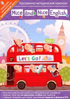 Mice and Nice English. Программно-методический комплекс - fgospostavki.ru - Нижний Тагил