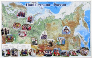 Магнитные карточки "Народы и народности" - fgospostavki.ru - Нижний Тагил