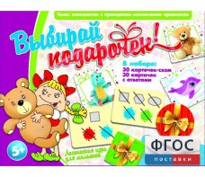 Выбирай подарочек! - fgospostavki.ru - Нижний Тагил