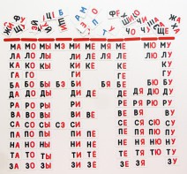 Набор магнитных карточек "Слоговый домик" - fgospostavki.ru - Нижний Тагил