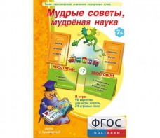Мудрые советы, мудрёная наука - fgospostavki.ru - Нижний Тагил