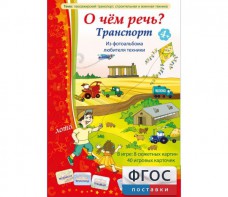 О чем речь? Транспорт - fgospostavki.ru - Нижний Тагил