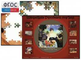 Шедевры Русского музея  (Компьютерный пазл) - fgospostavki.ru - Нижний Тагил