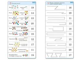 Комплект карточек (10) "Обучающий калейдоскоп. Переход через 10" - fgospostavki.ru - Нижний Тагил