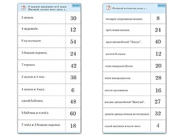 Комплект карточек (10)  "Обучающий калейдоскоп. Умножение на 3, 4 и 6" - fgospostavki.ru - Нижний Тагил