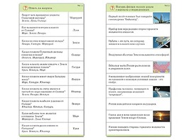 Комплект карточек (10) "Обучающий калейдоскоп. Земля - часть вселенной" - fgospostavki.ru - Нижний Тагил