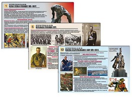 Комплект таблиц по истории "История России XX - XXI вв." раздаточные (цветные, ламинированные, А4, 12 штук) - fgospostavki.ru - Нижний Тагил