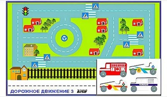 Игровой коврик "Дорожное движение - 3" с набором транспортных средств - fgospostavki.ru - Нижний Тагил