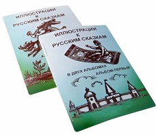 Пособие для слабовидящих детей - Иллюстрации к русским сказкам - fgospostavki.ru - Нижний Тагил