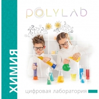 Цифровая лаборатория Polylab по биологии - fgospostavki.ru - Нижний Тагил
